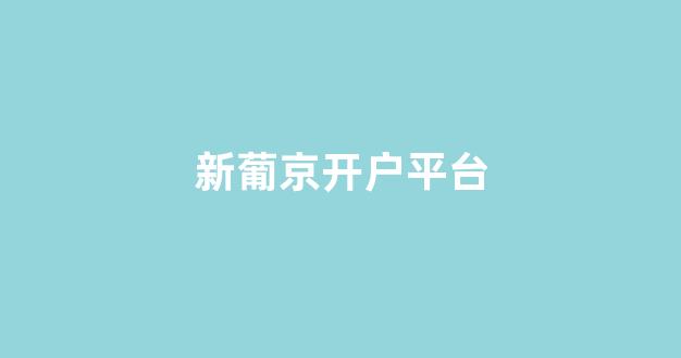 澳门博彩公司